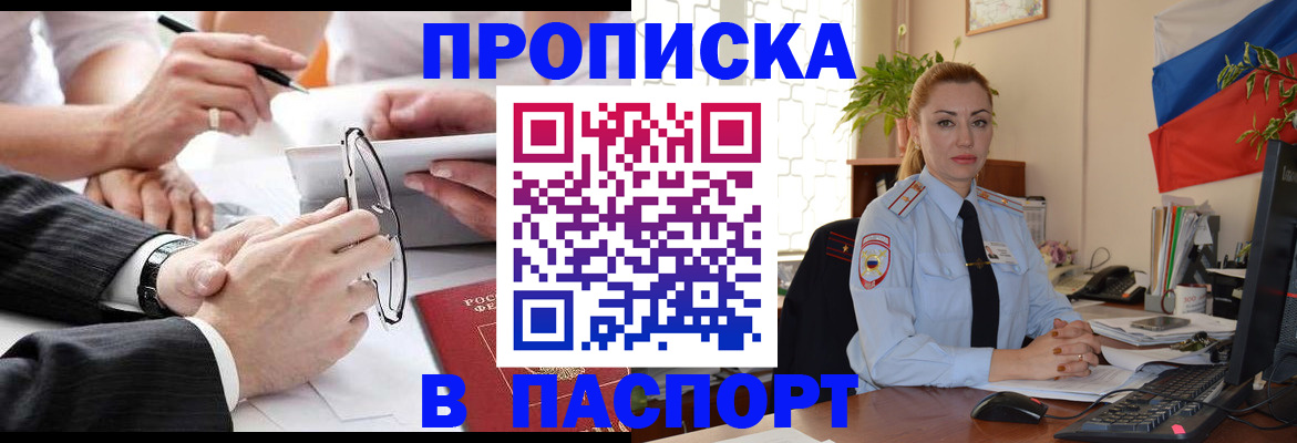 временная регистрация законно в Боре